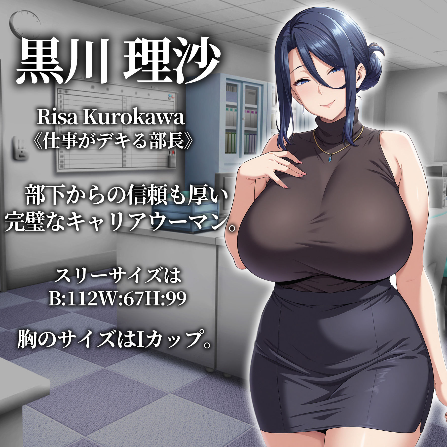 催●洗脳〜完堕ちオフィス編〜 - サンプル画像 9