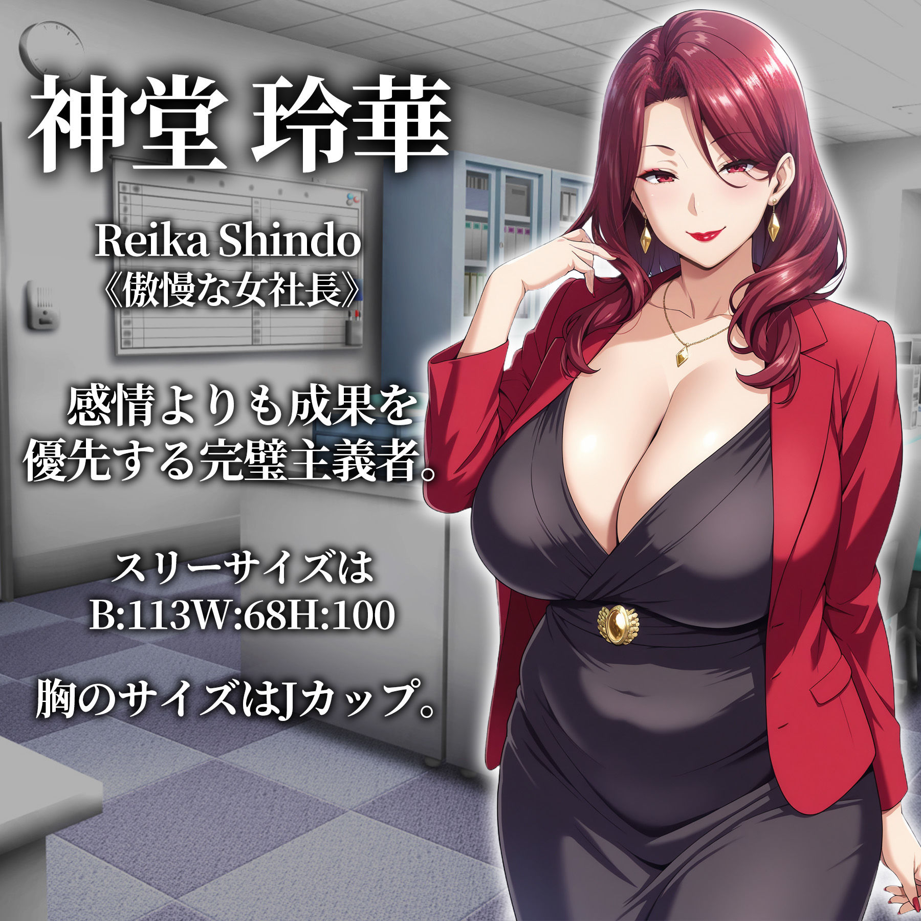 催●洗脳〜完堕ちオフィス編〜 - サンプル画像 10