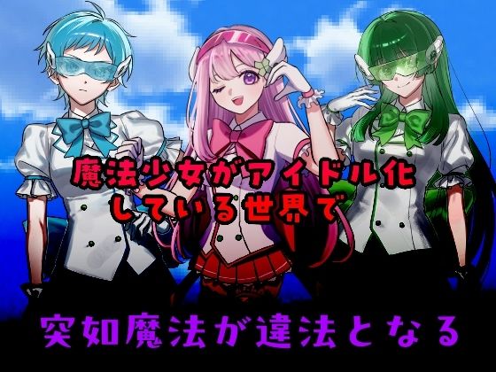 ’囚人兵’魔法少女野中カレン - サンプル画像 1