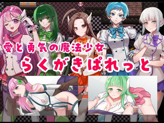 ’囚人兵’魔法少女野中カレン - サンプル画像 3