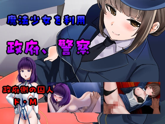 ’囚人兵’魔法少女野中カレン - サンプル画像 4