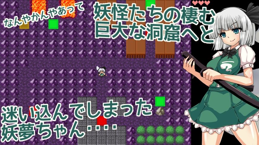 魂魄妖夢と淫妖の洞窟 - サンプル画像 2