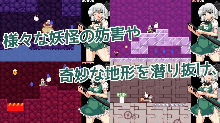 魂魄妖夢と淫妖の洞窟 - サンプル画像 3