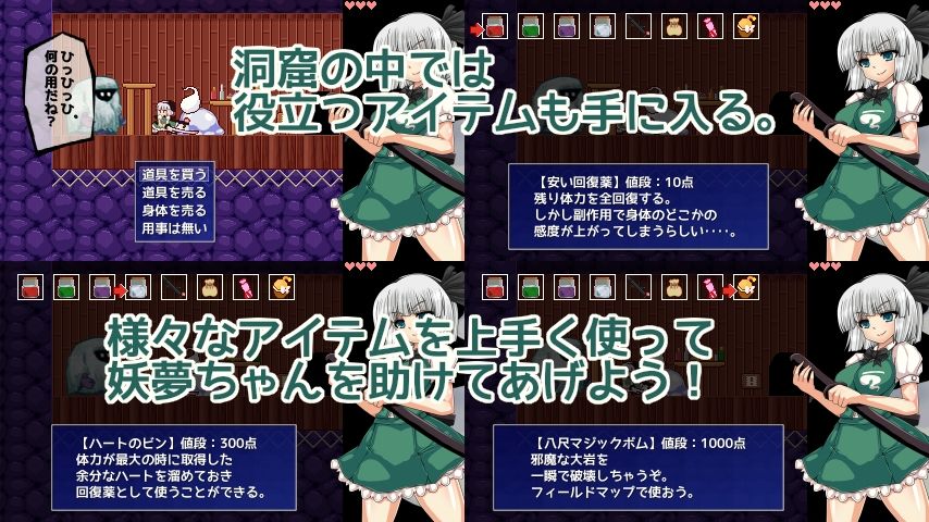 魂魄妖夢と淫妖の洞窟 - サンプル画像 7