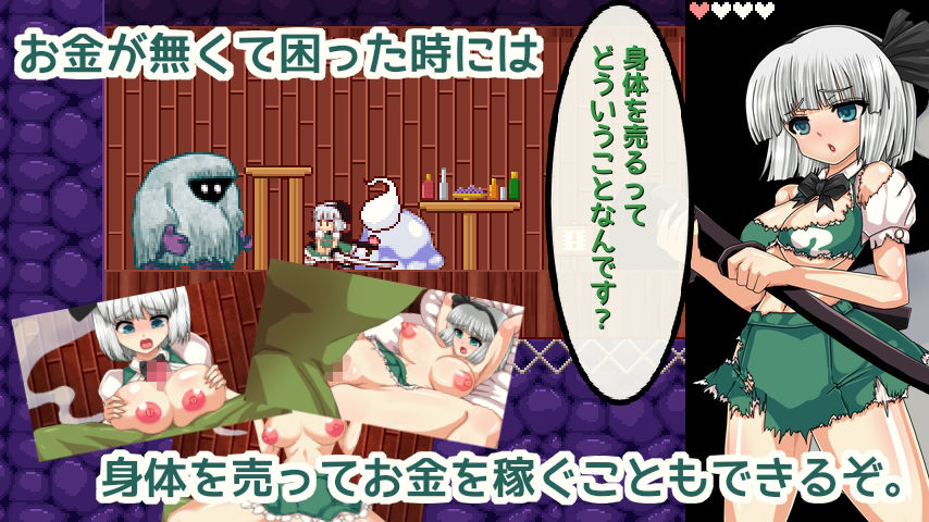 魂魄妖夢と淫妖の洞窟 - サンプル画像 9