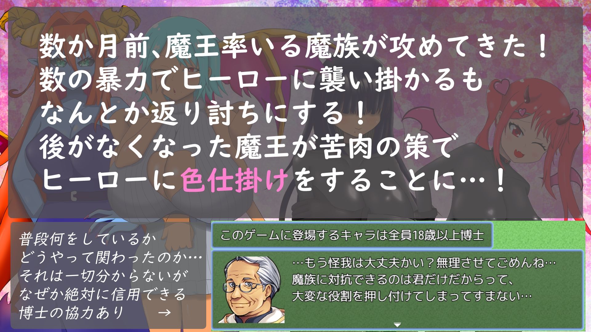 ヒーローまた負ける - サンプル画像 2