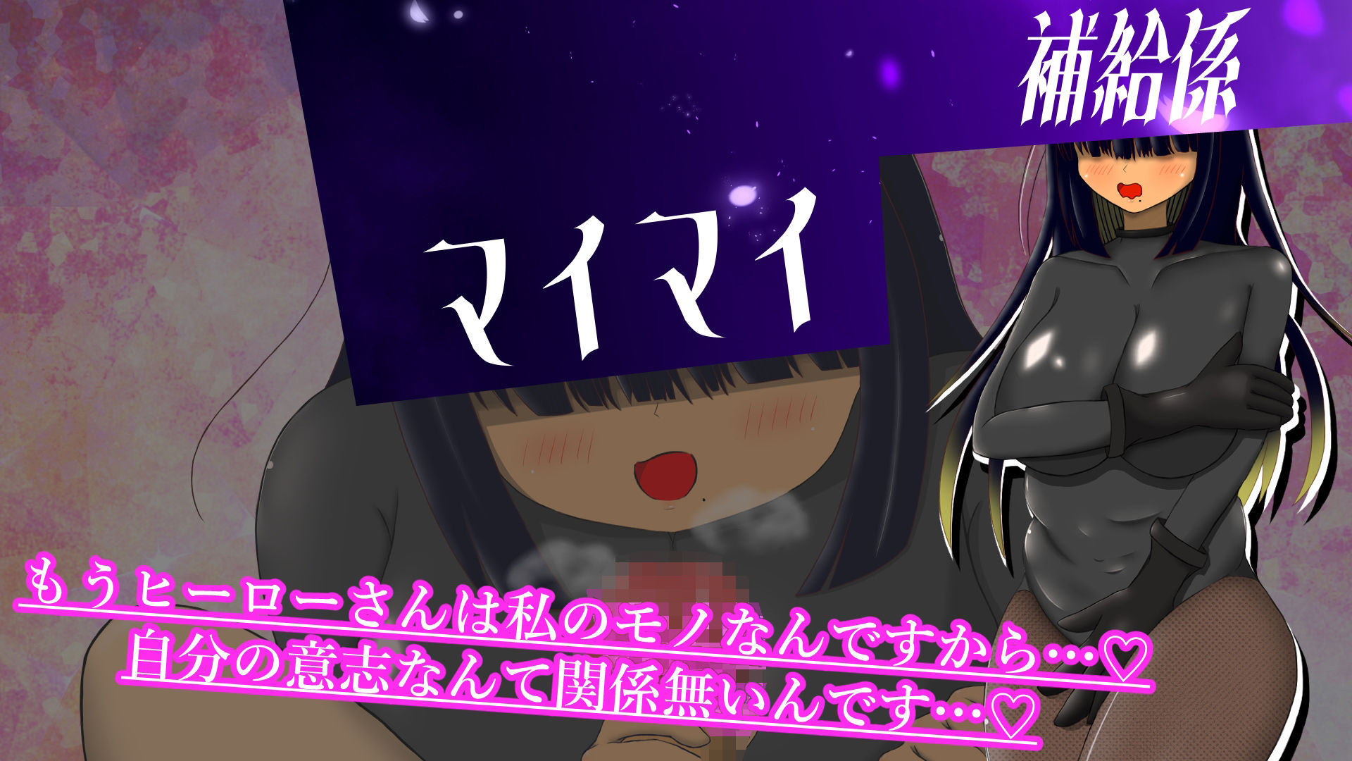 ヒーローまた負ける - サンプル画像 7