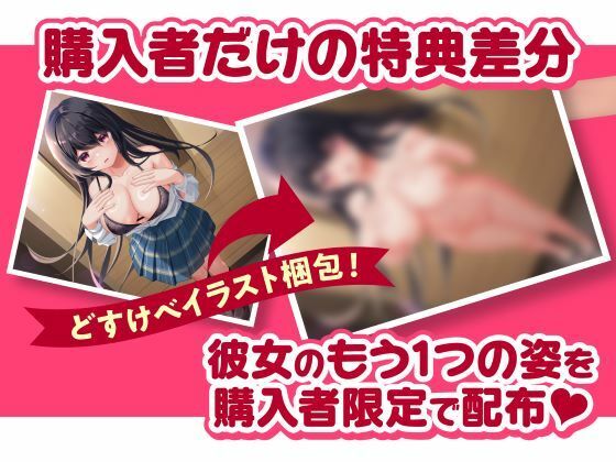 恋するヘラっJK娘と束縛セックスらいふ - サンプル画像 1
