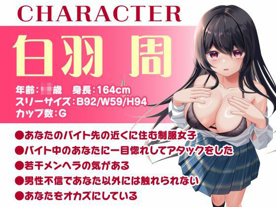 恋するヘラっJK娘と束縛セックスらいふ - サンプル画像 2
