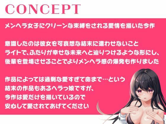 恋するヘラっJK娘と束縛セックスらいふ - サンプル画像 4