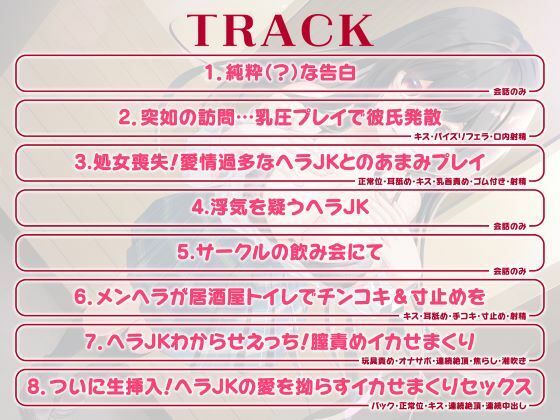 恋するヘラっJK娘と束縛セックスらいふ - サンプル画像 5