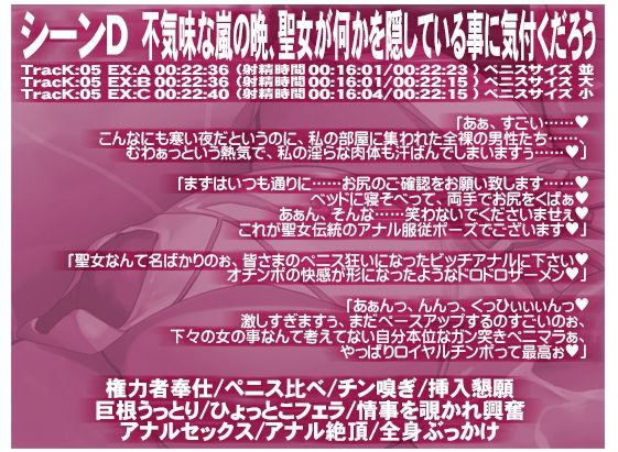 絶対処女 神捧ノ聖女 ホーリーバージン・スメルフェチアナルビッチ - サンプル画像 8