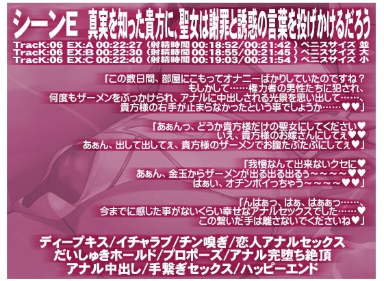 絶対処女 神捧ノ聖女 ホーリーバージン・スメルフェチアナルビッチ - サンプル画像 9