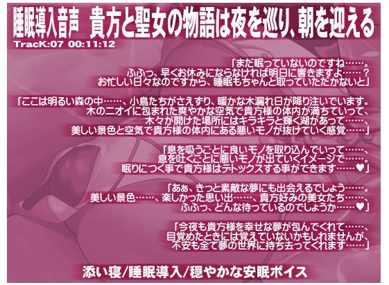 絶対処女 神捧ノ聖女 ホーリーバージン・スメルフェチアナルビッチ - サンプル画像 10