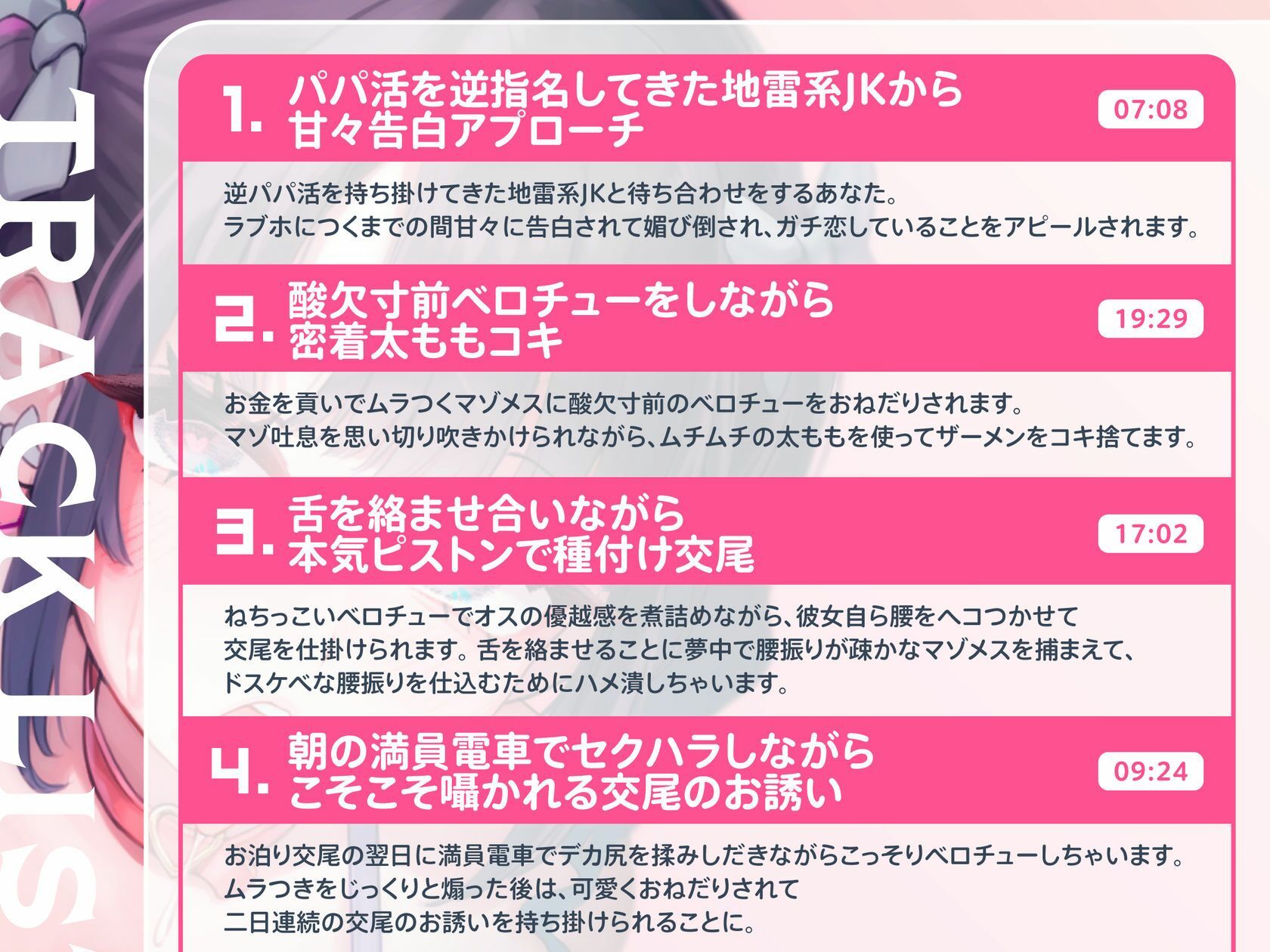 酸欠寸前ベロチュー大好きな地雷系マゾJKとラブラブ逆パパ活交尾する話 - サンプル画像 3