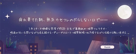 【セフレ】夜勤から帰ったらセフレが家で待機してたから即フェラで抜いてあげた - サンプル画像 3
