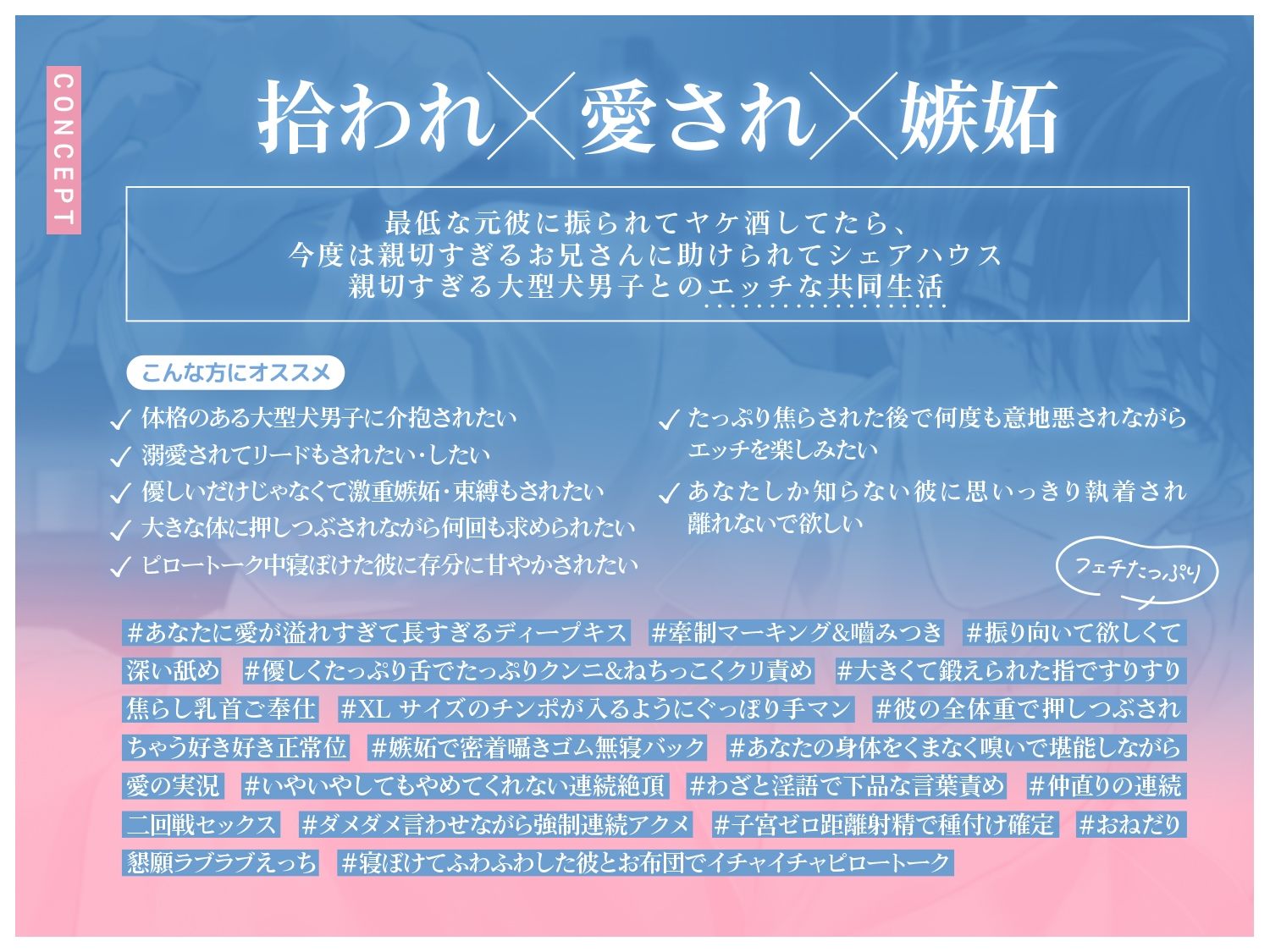 【拾われ×愛され×嫉妬】優しすぎます青野瀬くんっ! - サンプル画像 2