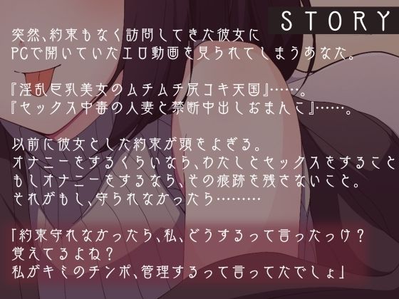 俺の射精を管理したがるダウナー系彼女の耳舐め&淫語責めオナサポでねっとり寸止め - サンプル画像 1