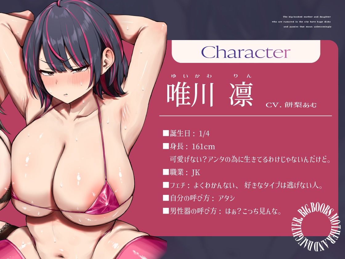【CG同時発売】街で噂のデカパイ親子はぶひぶひオホオホ無様に喘ぐザコマンでした【KU100】 - サンプル画像 3