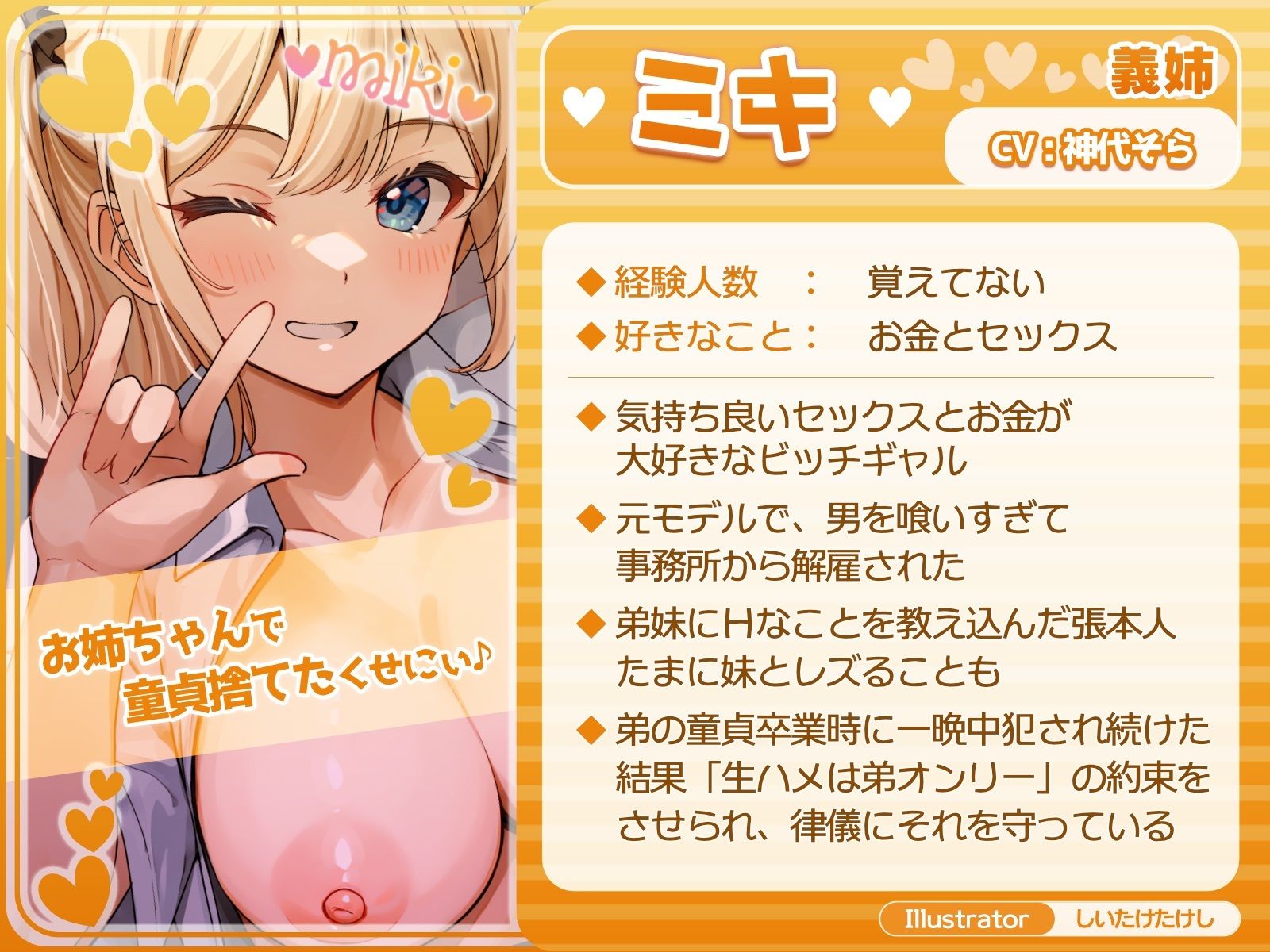 エロエロ義理姉妹と同棲性活 〜『ビッチなギャル姉』と『フェラ抜き妹』の場合〜 - サンプル画像 1