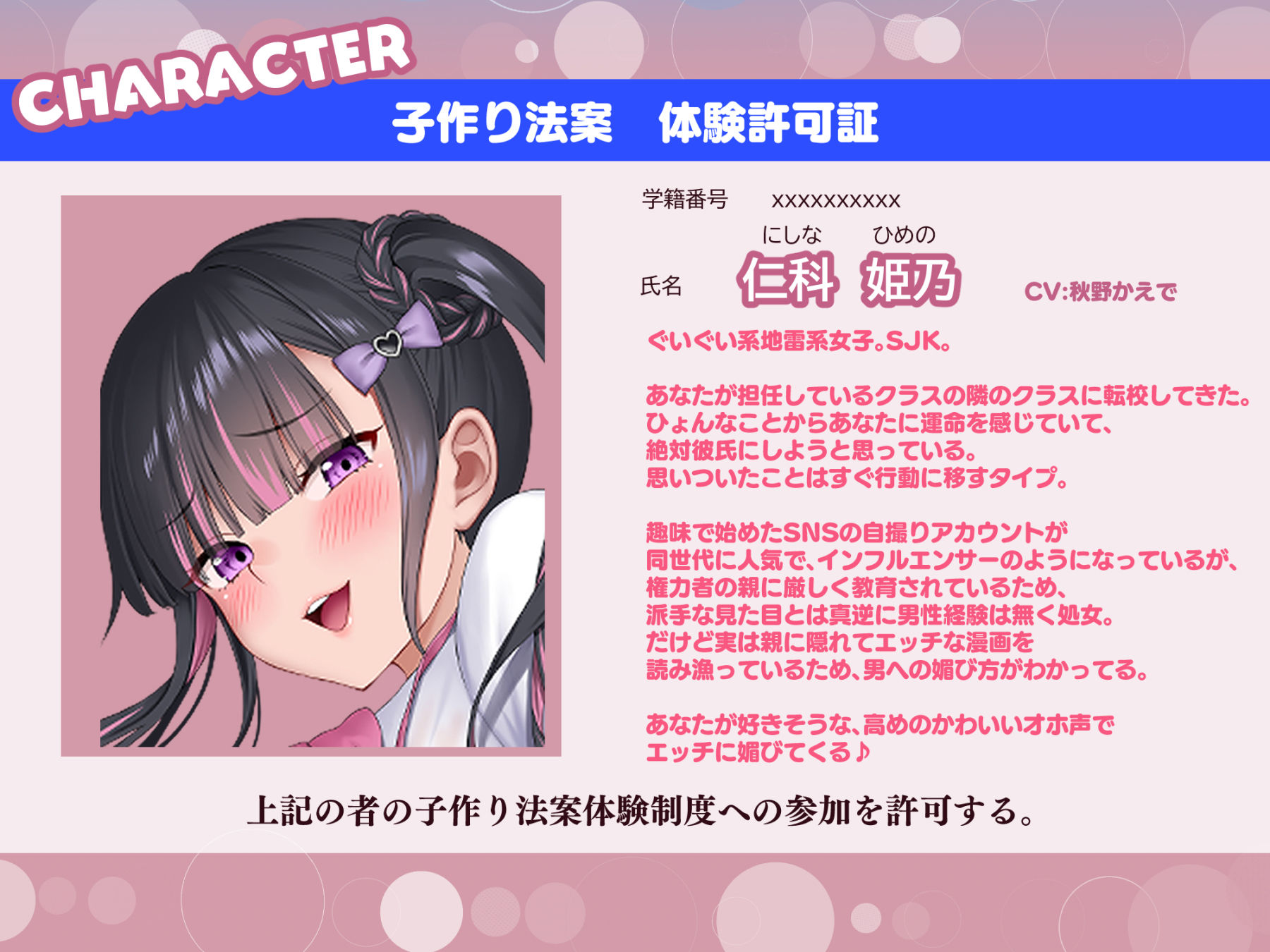 【3時間/Wオホ】国民の皆様!新法「子作り法案」が始まりました!〜強●ハーレム♪教え子のダウナーギャルとぐいぐい地雷系女子の媚び媚び奪い合いえっち〜 - サンプル画像 4