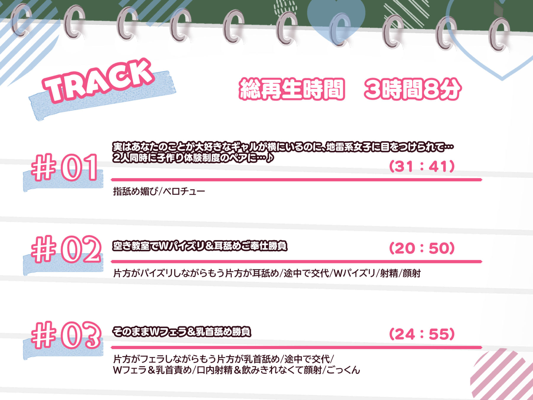 【3時間/Wオホ】国民の皆様!新法「子作り法案」が始まりました!〜強●ハーレム♪教え子のダウナーギャルとぐいぐい地雷系女子の媚び媚び奪い合いえっち〜 - サンプル画像 5
