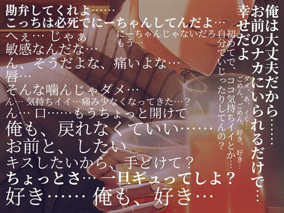 Tipsy -想い続けた義兄妹- - サンプル画像 1