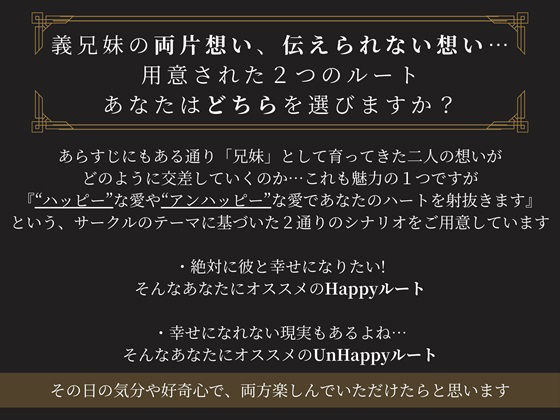 Tipsy -想い続けた義兄妹- - サンプル画像 2