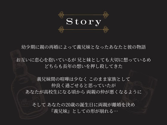 Tipsy -想い続けた義兄妹- - サンプル画像 3