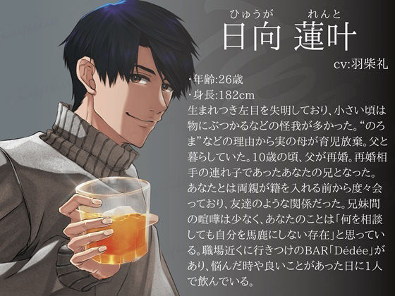 Tipsy -想い続けた義兄妹- - サンプル画像 4