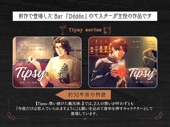 【日常ASMR×愛妻家えっち】Tipsy -最愛の君と珈琲とアンティークと- - サンプル画像 4