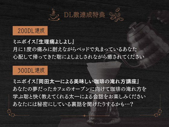 【日常ASMR×愛妻家えっち】Tipsy -最愛の君と珈琲とアンティークと- - サンプル画像 7