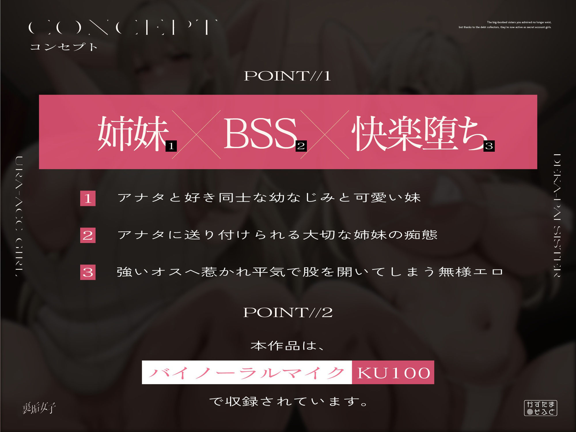【BSS無様エロ】アナタが想うデカパイ姉妹は既にいません、借金取りのおかげで裏垢女子として大活躍です【KU100】 - サンプル画像 4
