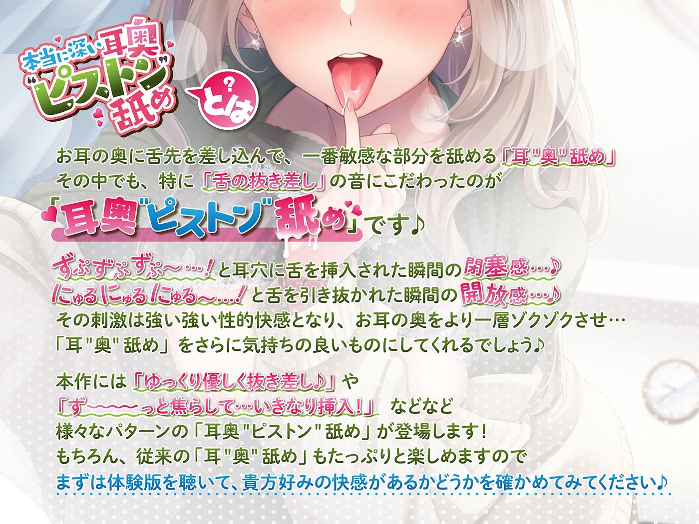 本当に深い耳奥’ピストン’舐め 〜お耳の奥に舌を抜き差しされる≪深層挿入ASMR≫〜 - サンプル画像 1
