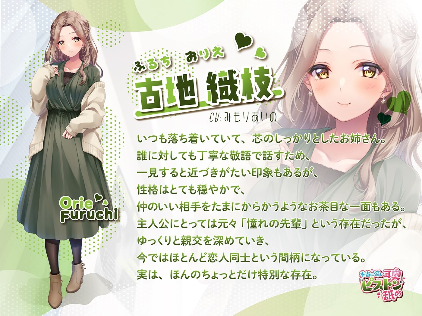 本当に深い耳奥’ピストン’舐め 〜お耳の奥に舌を抜き差しされる≪深層挿入ASMR≫〜 - サンプル画像 2