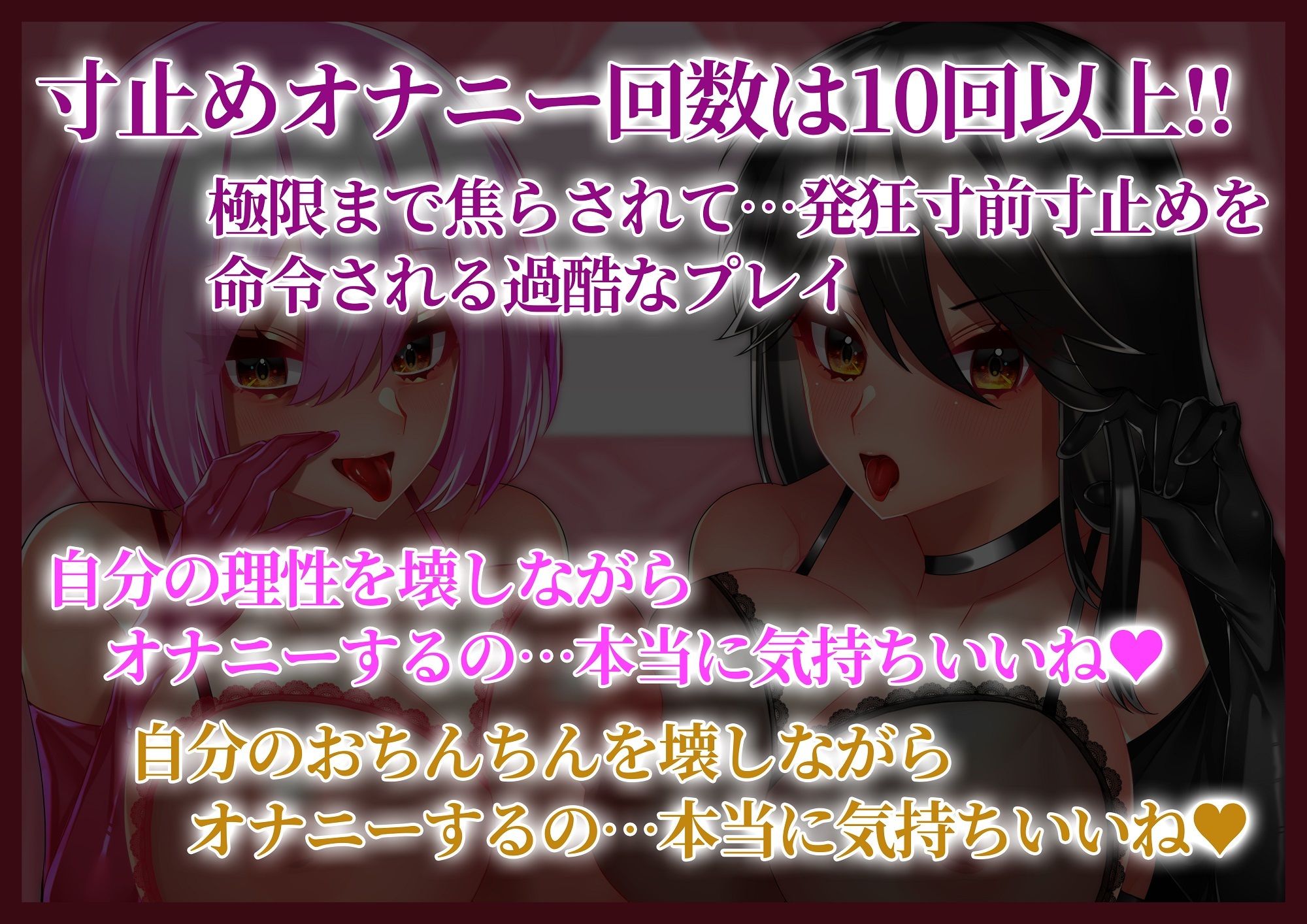【バイノーラル】あなたの理性を壊す ダブル耳舐め寸止めオナニー音声 - サンプル画像 4