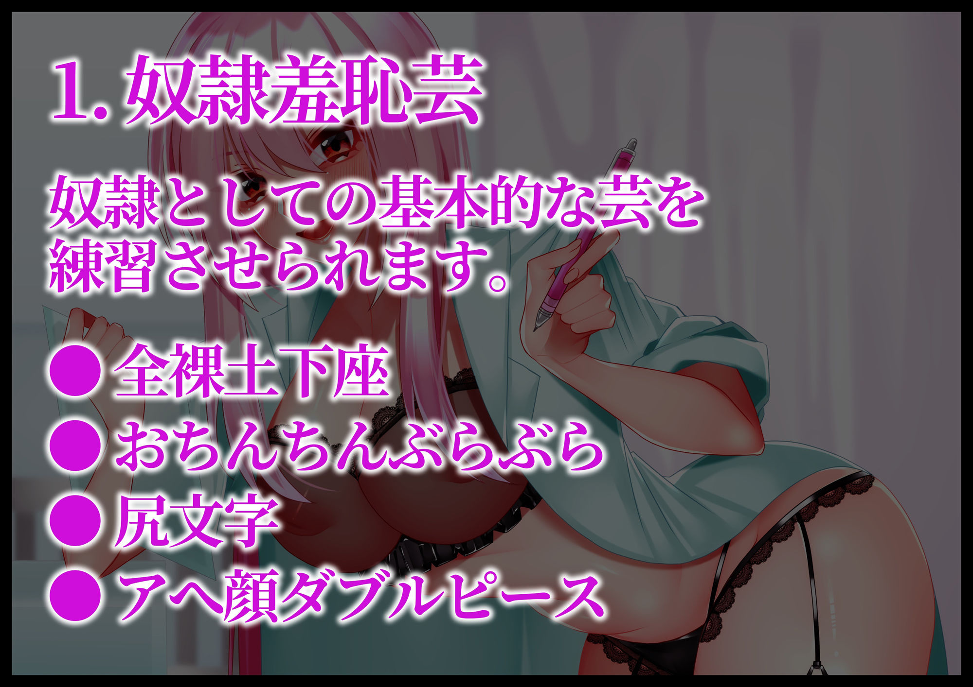 【ガチ調教で人間卒業】ド変態マゾ芸 - サンプル画像 3