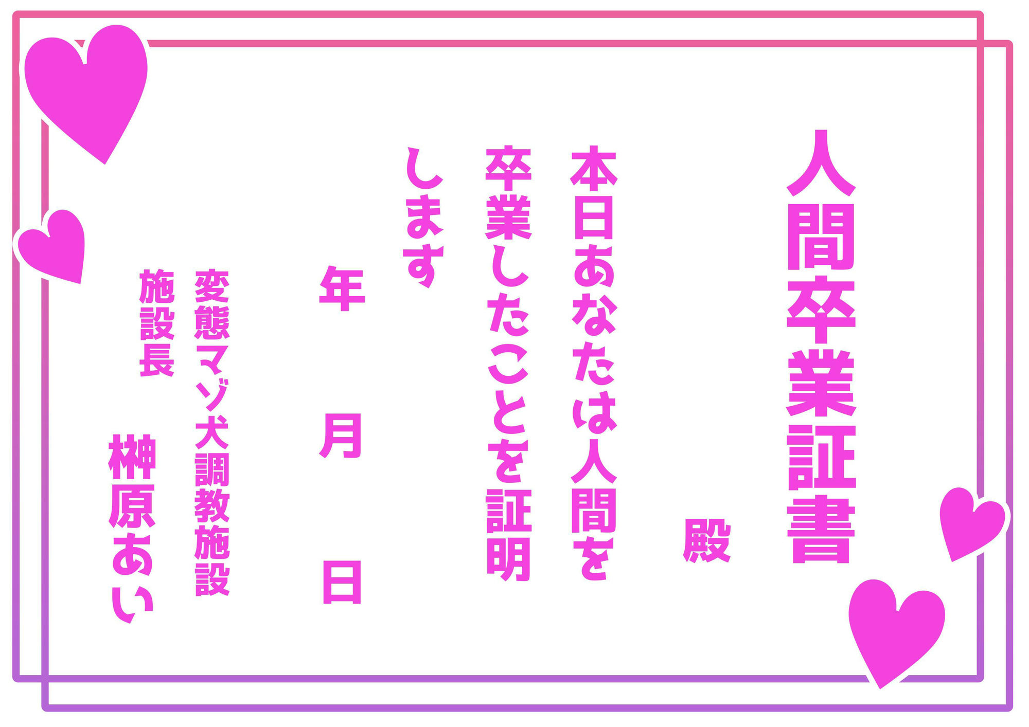 あなたを人間卒業させる 変態マゾ犬化調教 - サンプル画像 1