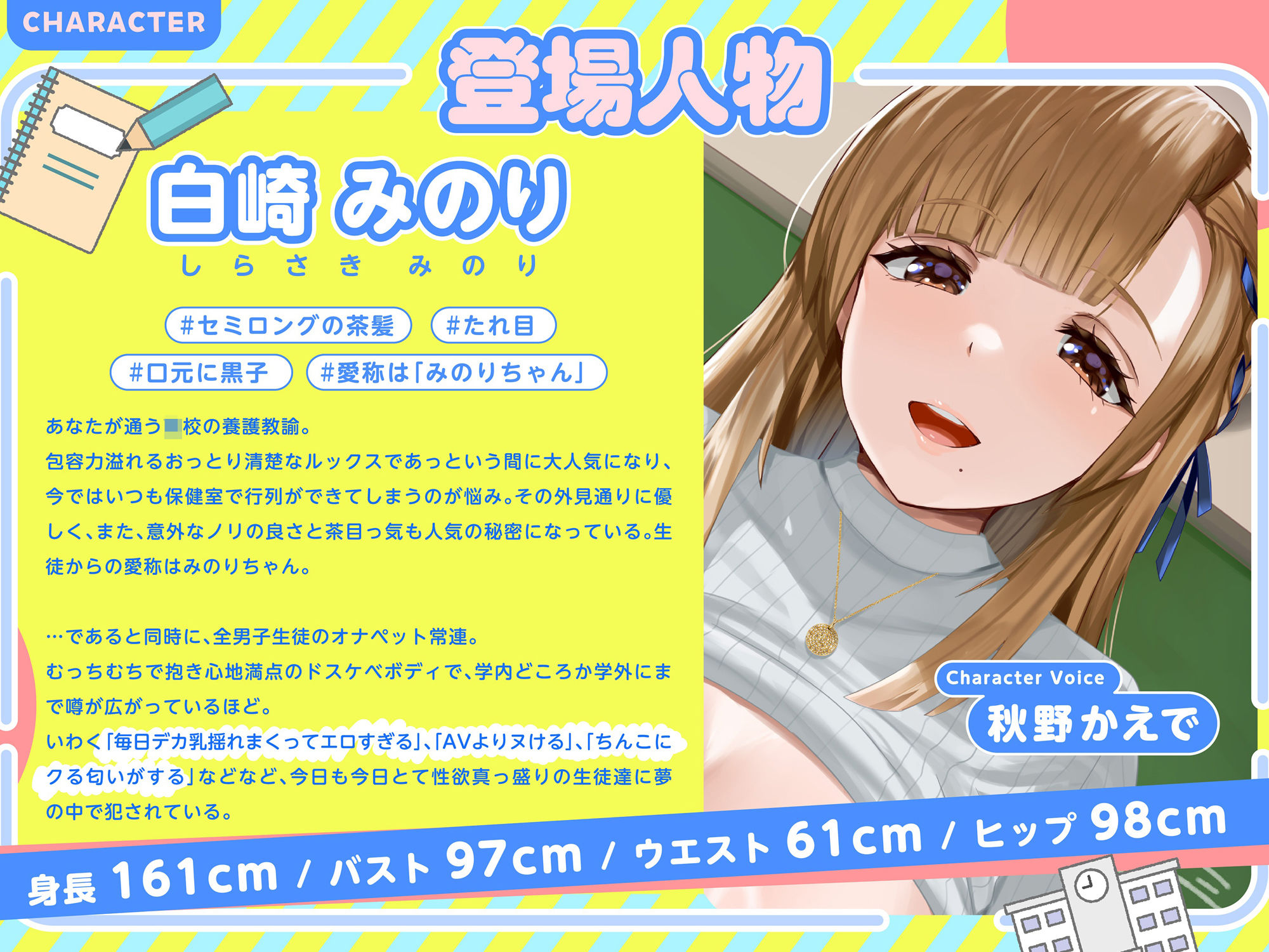 【全編甘やかし】君だけ特別だからね?〜爆乳養護教諭みのりちゃんとエッチなおべんきょう〜【KU100バイノーラル録音】 - サンプル画像 2