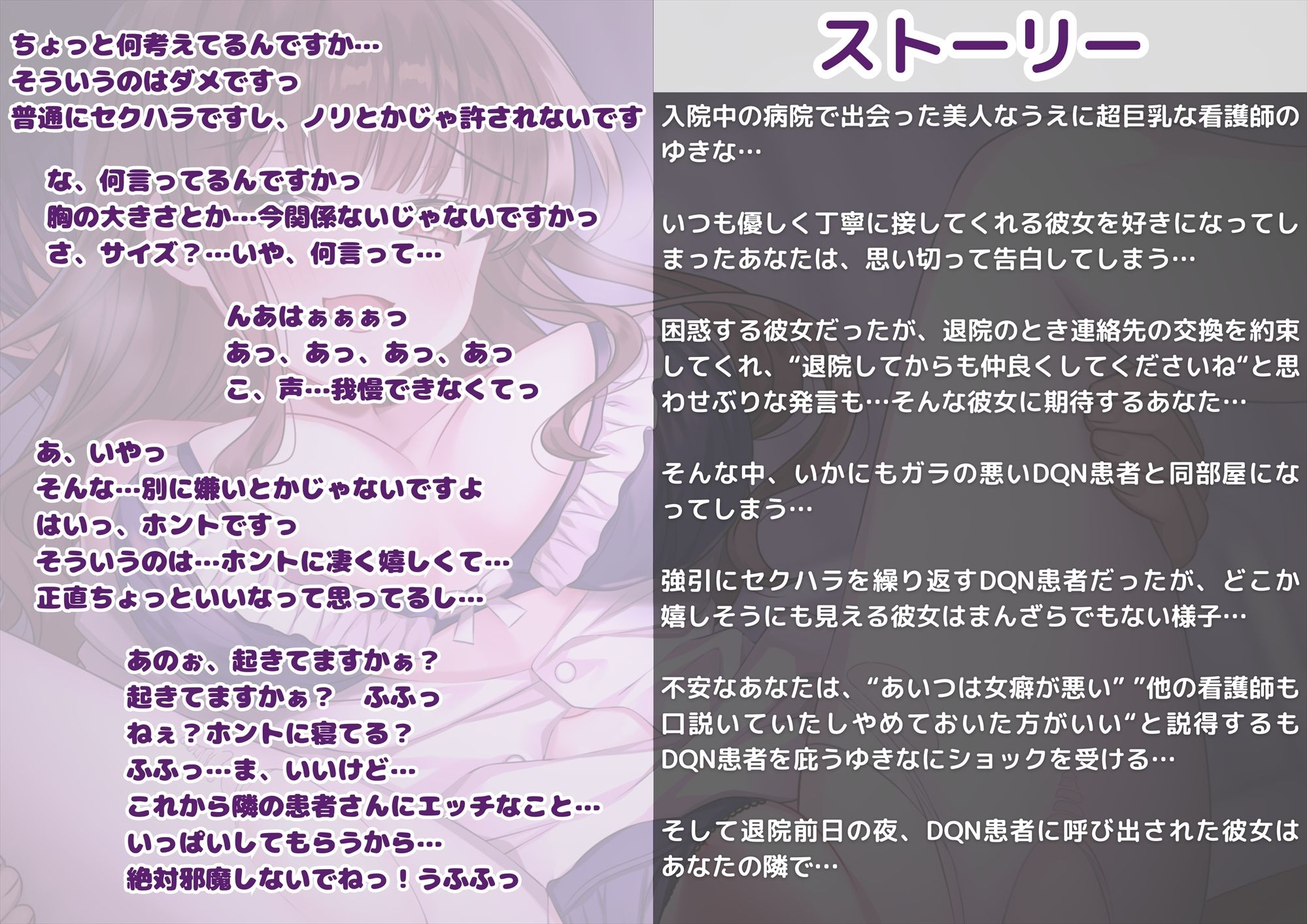 【KU100】【胸糞NTR】入院中に出会った大好きな清楚で巨乳のナースが同部屋DQN患者の強引なセックスに快楽堕ち…オホ声連発のいいなり肉便器に堕ちていく【BSS】 - サンプル画像 2