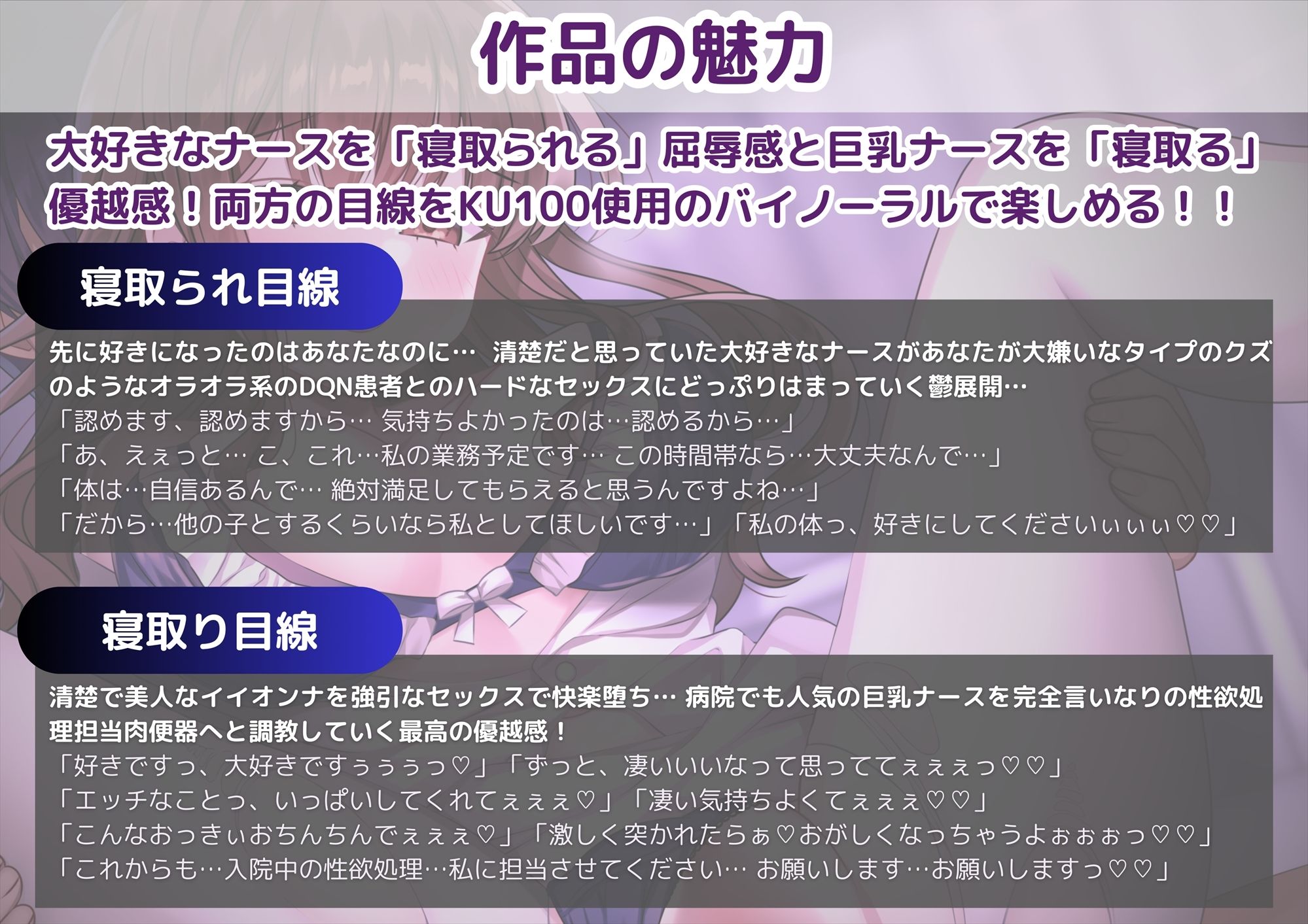 【KU100】【胸糞NTR】入院中に出会った大好きな清楚で巨乳のナースが同部屋DQN患者の強引なセックスに快楽堕ち…オホ声連発のいいなり肉便器に堕ちていく【BSS】 - サンプル画像 3