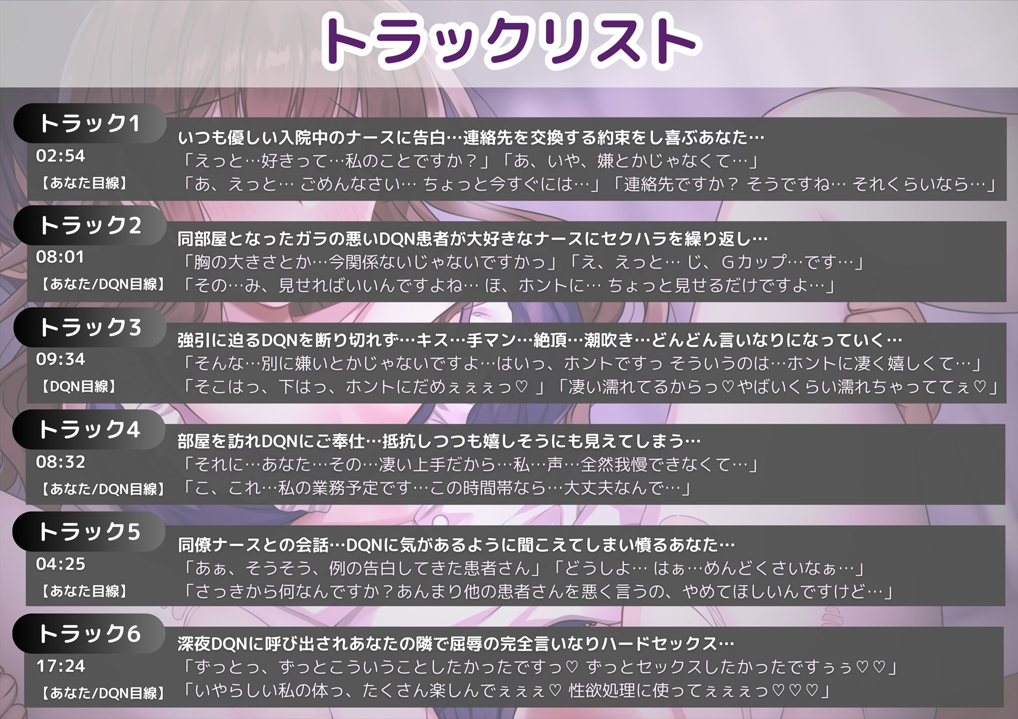 【KU100】【胸糞NTR】入院中に出会った大好きな清楚で巨乳のナースが同部屋DQN患者の強引なセックスに快楽堕ち…オホ声連発のいいなり肉便器に堕ちていく【BSS】 - サンプル画像 4