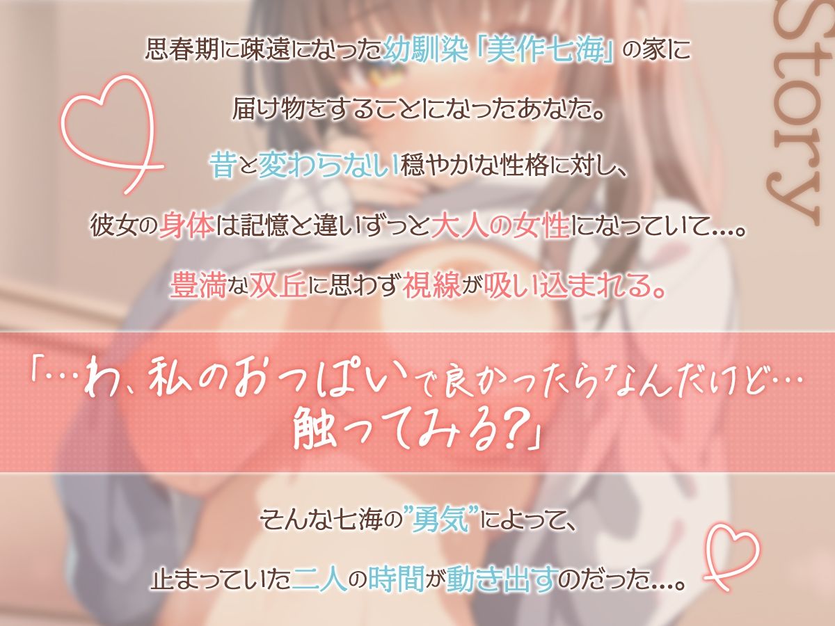 結婚の約束をした幼馴染とすれ違ってたけど、無事にこの度結ばれました - サンプル画像 1