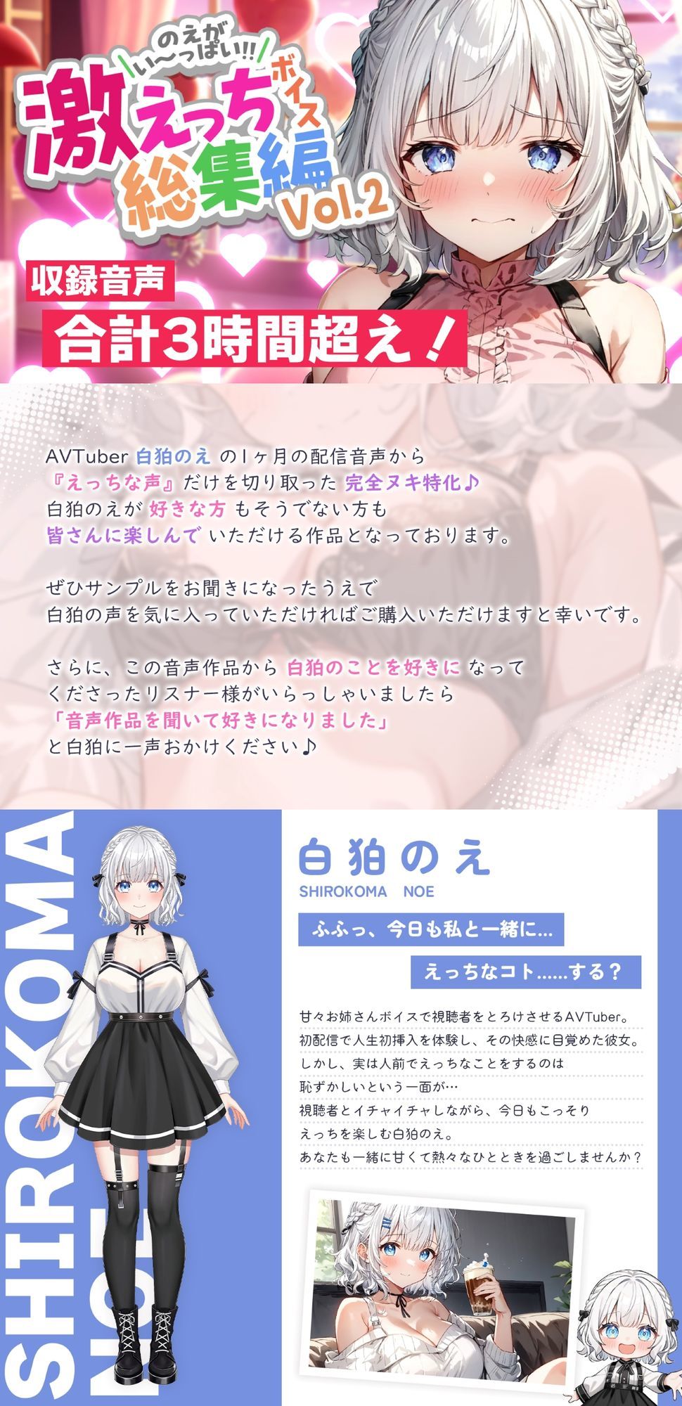 白狛のえの激えっちボイス総集編vol.2 - サンプル画像 1