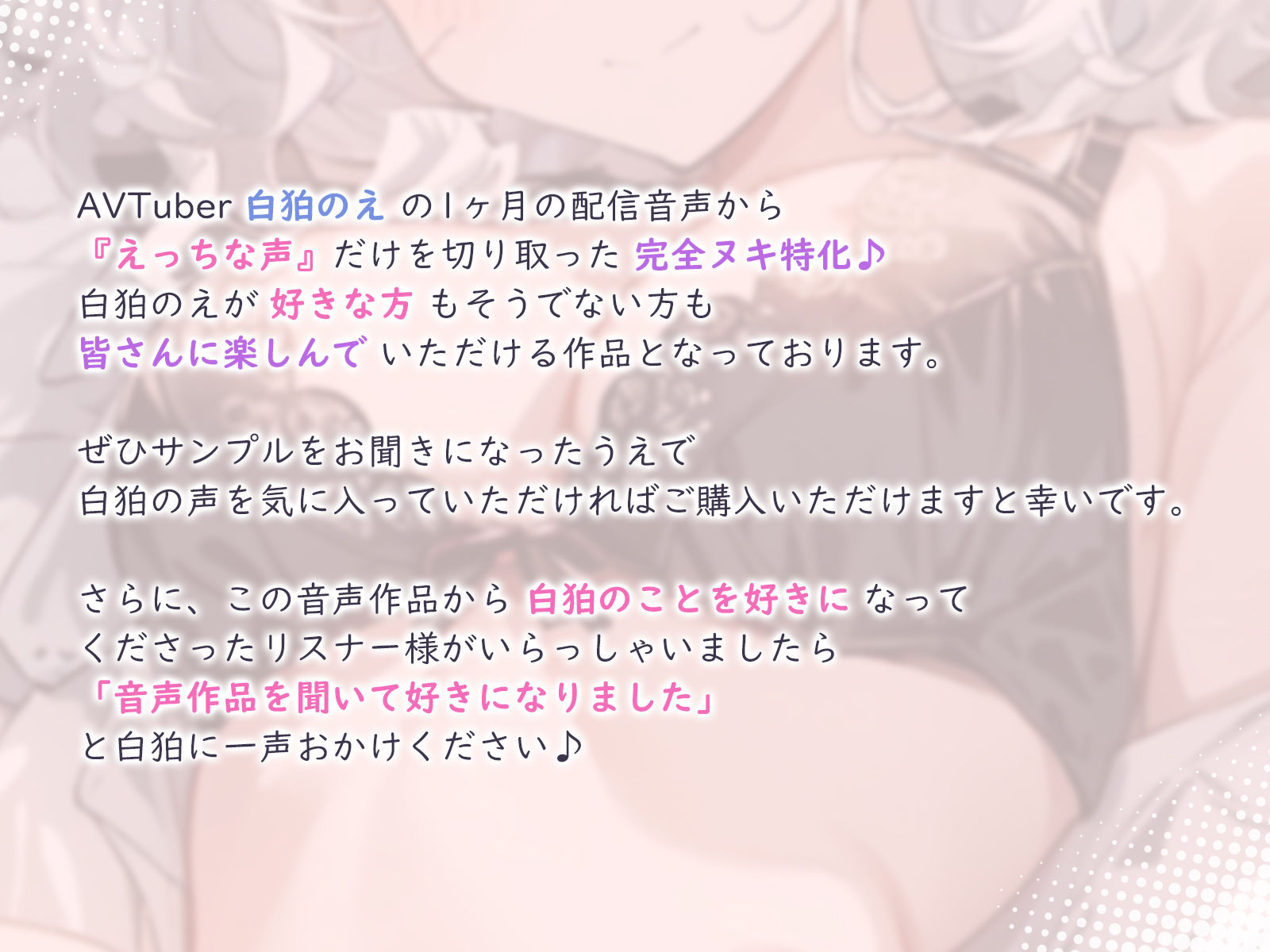 白狛のえの激えっちボイス総集編vol.2 - サンプル画像 2
