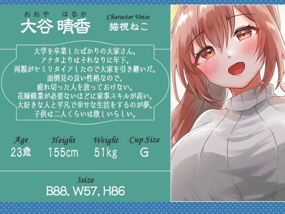 可愛い彼女のような大家さんに愛され癒され眠りたい〜アパートで過ごす幸せな日々〜【癒し/耳かき/バイノーラル】 - サンプル画像 2