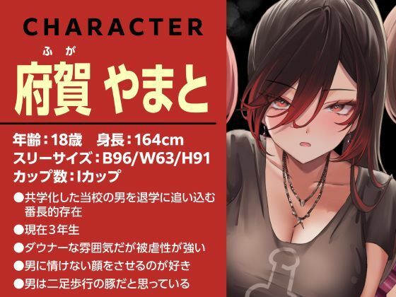 ヤンキービッチの性奴●!ザーメン搾搾日和 - サンプル画像 4