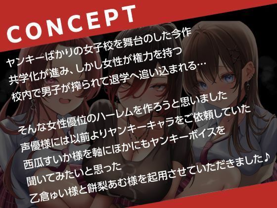 ヤンキービッチの性奴●!ザーメン搾搾日和 - サンプル画像 5