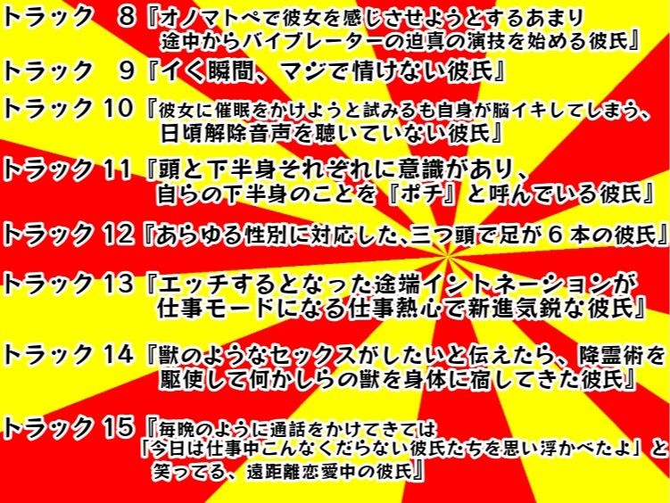 残念な彼氏 21選 - サンプル画像 2