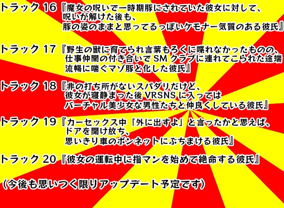 残念な彼氏 21選 - サンプル画像 3